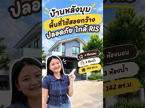 เพอร์เฟค เพลส รามคำแหง-สุวรรณภูมิ 3 / Perfect Place Ramkhamhaeng-Suvarnabhumi 3, กรุงเทพ, วัดอรุณ, บางกอกใหญ่, กรุงเทพ, 180 ตร.ม., บ้านเดี่ยว ขาย, โดย คุณรวีวรรณ อู่เงิน, 500551350 - DDproperty.com