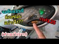 ซ่อม