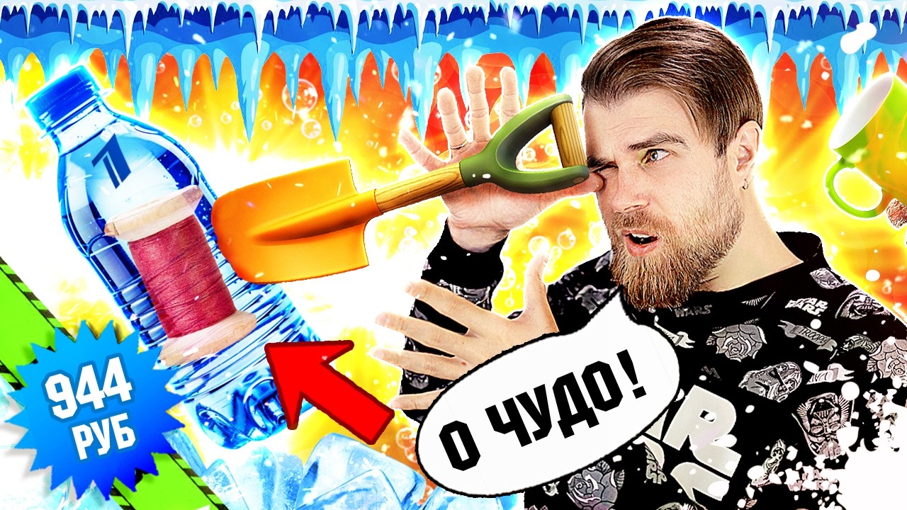 ПОЛЕЗНЫЕ советы! Нитки в бутылке, ДЕКОР на розетки и ЛОПАТА по лайфхакам ПЕРВ