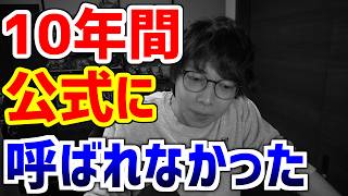 １０年間ポケモンしかやってない