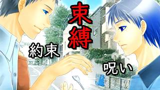 約束とは呪いである【夢見鳥】実況part56(Re:2024)