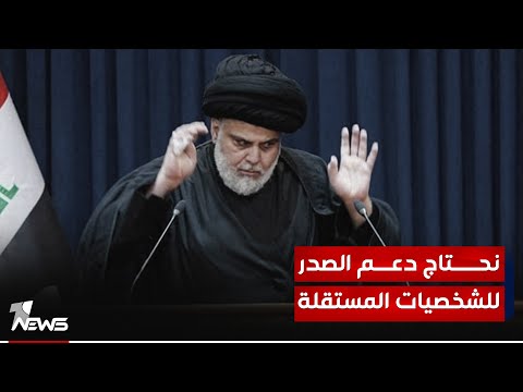 شاهد بالفيديو.. المحلل السياسي طلال الجبوري: نأمل دعم الصدر للشخصيات المستقلة بالانتخابات لخدمة المجتمع