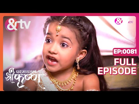 Balram किसका पुत्र है ? |Paramavatar Shri Krishna |Full Ep 81|9 Oct 17| @andtvchannel