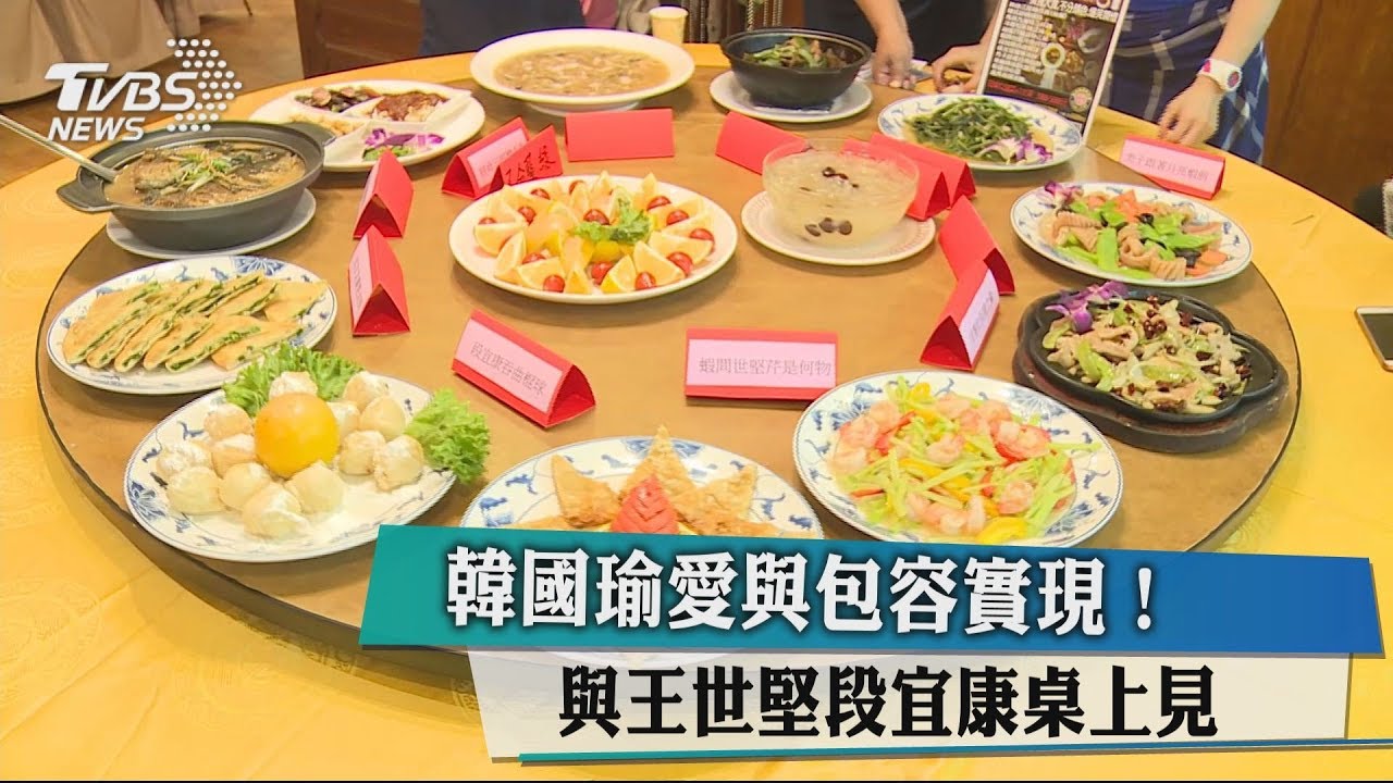 韓國瑜愛與包容實現! 與王世堅段宜康桌上見