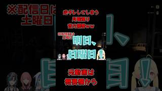 逆ギレしてしまう月曜煽り音乃瀬奏ｗ【ホロライブ切り抜き/音乃瀬奏/輪堂千速/鷹嶺ルイ/星街すいせい】#short #hololive #hololiveDEV_IS #holox