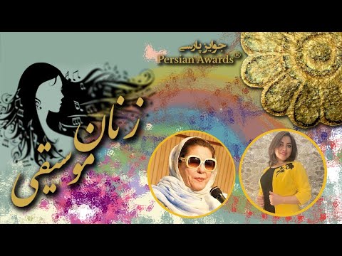 Music women - Pari Zanganeh