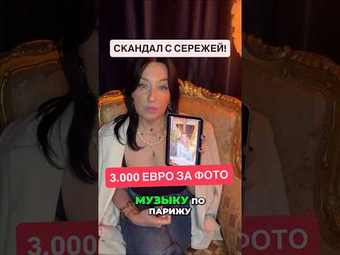 Сергей Грейвайс и Гид из Стамбула