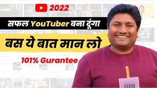 Don't Start YouTube Channel in 2022 Before Watching this Video
