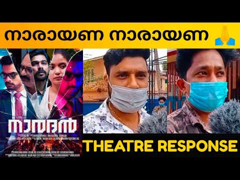 Naradan Movie Public Review / Naradan Movie Theatre Response / Naradan Movie Review / Tovino Thomas