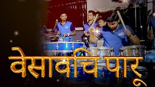 Download lagu WORLI BEATS |Vesaavachi Paruu|Nonstop KoliBand 2022|Banjo party Group In Mumbai, 2022 | Kalyan 2022 mp3