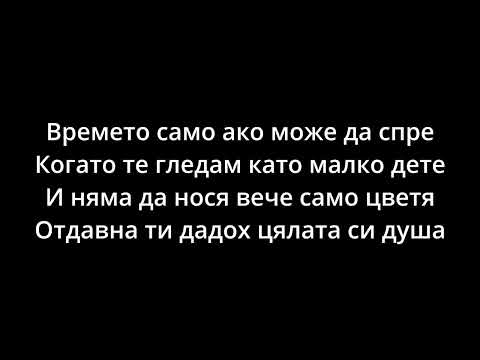 Mihaela Marinova x Lubo Kirov - Moga (Karaoke)