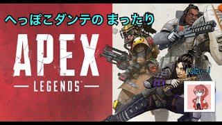 【APEX　Legends】まったりAPEX