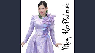 ជួបគ្នារដូវផ្ការីក