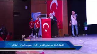 נסיבה עיסא בקריאות לקהל הילדים במחנה אלקודס לפני הנאום של השייח המסית (חדשות הקול היהודי) - התמונה מוצגת ישירות מתוך אתר האינטרנט יוטיוב. זכויות היוצרים בתמונה שייכות ליוצרה. קישור קרדיט למקור התוכן נמצא בתוך דף הסרטון נסיבה עיסא בקריאות לקהל הילדים במחנה אלקודס לפני הנאום של השייח המסית (חדשות הקול היהודי) - התמונה מוצגת ישירות מתוך אתר האינטרנט יוטיוב. זכויות היוצרים בתמונה שייכות ליוצרה. קישור קרדיט למקור התוכן נמצא בתוך דף הסרטון