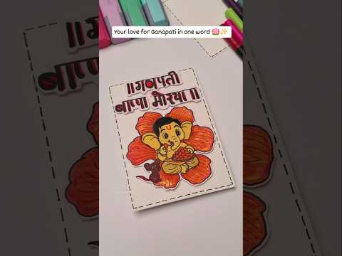 Cute Ganesh Chaturthi Card✨ Handmade Ganapati Special Craft#shorts #diy #ganeshchaturthi #craft#art
