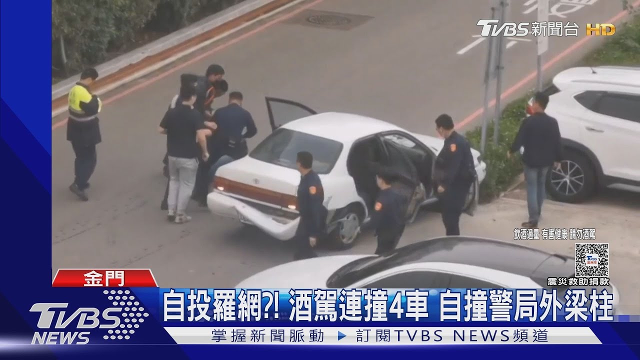 自投羅網？！酒駕連撞4車　自撞警局外梁柱