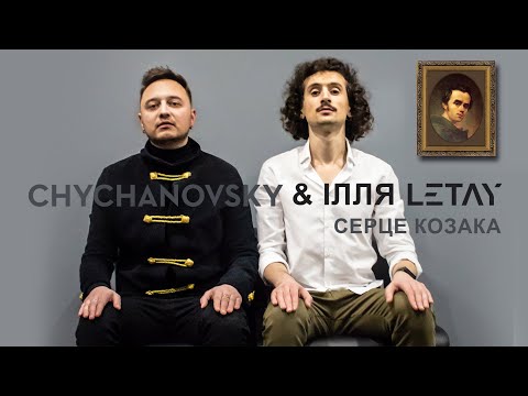 Chychanovsky & ILLIA LETAY - Серце Козака (Official Concert Video)