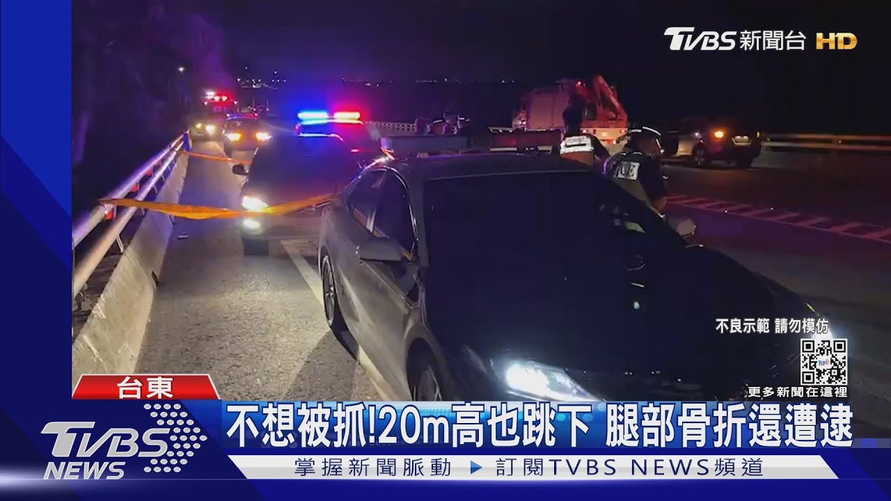 跳橋躲追捕!男藏槍枝、毒品 開「AB車」落跑