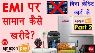 How to Use Amazon Pay EMI in Hindi - बिना क्रेडिट कार्ड के EMI पर सामान ख़रीदे | Amazon Pay EMI Hindi | DOWNLOAD THIS VIDEO IN MP3, M4A, WEBM, MP4, 3GP ETC
