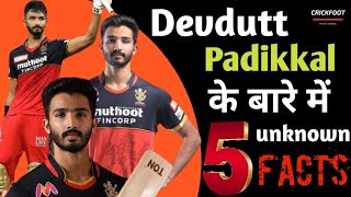5 Unnown Facts about Devdutt Padikkal ❗#shorts