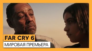 Состоялся официальный анонс Far Cry 6