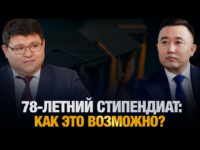 Что ждет программу «Болашақ» дальше?