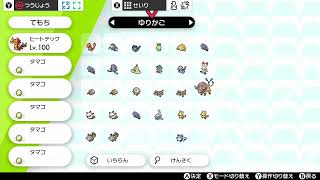 ポケモン剣盾　ダブル（ハイパー→マスター）