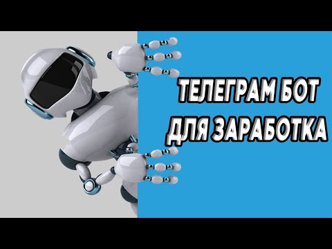 ТЕЛЕГРАМ БОТ ДЛЯ ЗАРАБОТКА || ПРИСОЕДИНЯЙТЕСЬ || РАЗДАЮТ ТОКЕН TNRX