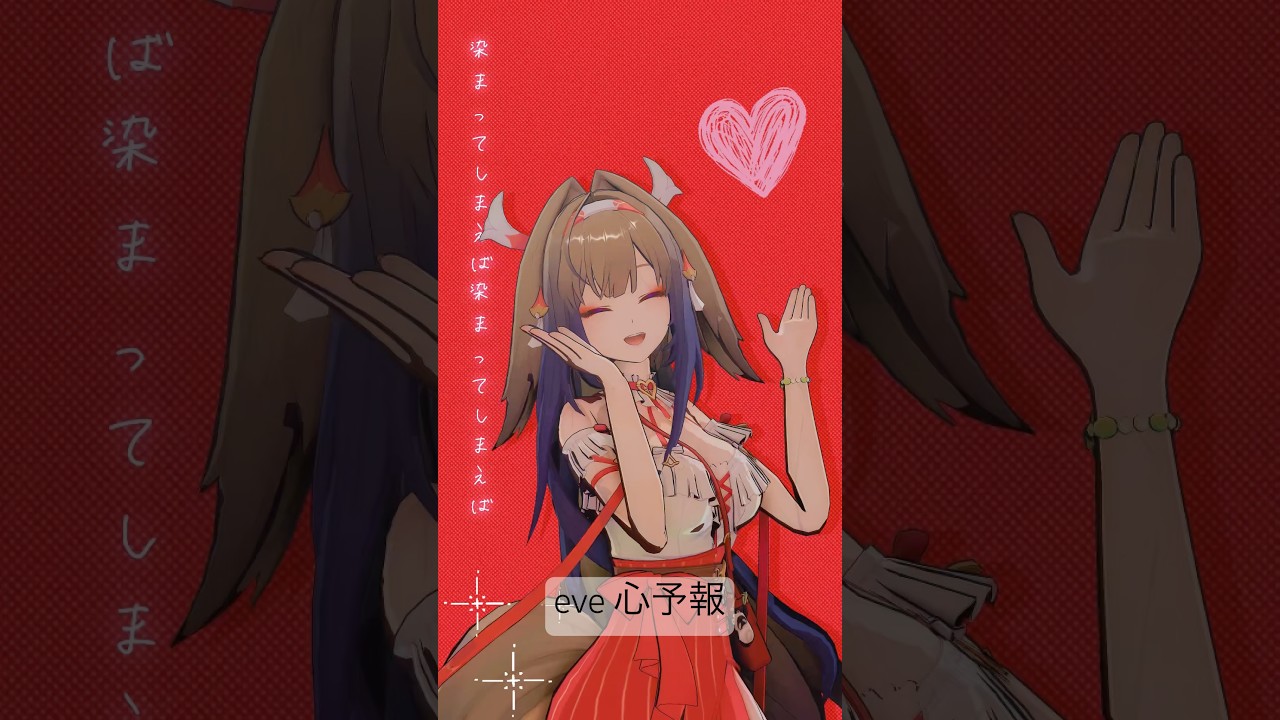 Eve 心予報 ×ZenlessZoneZero 葉瞬光・ビビアン