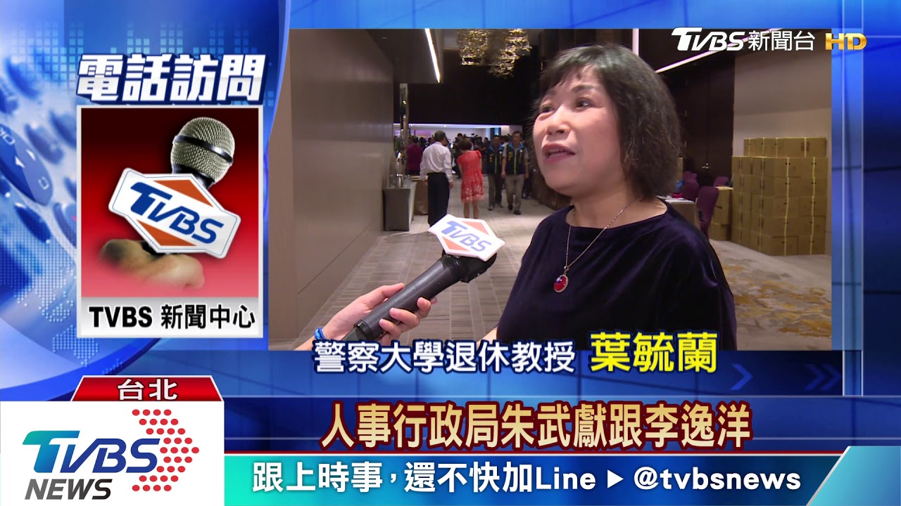鐵路警力不夠? 葉毓蘭:扁時代裁撤所害