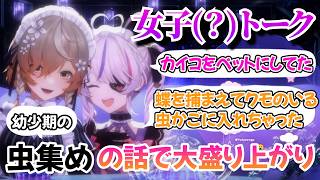 幼少期の虫集めの話で盛り上がるクララとマリリン【にじさんじEN/日本語字幕切り抜き】