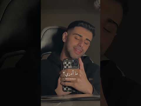 هاي اول مرة بعمري اشوف أنسان بصوت شاب رائعة ️ عمروبلبيسي اكسبلور اول مرة حمزه المحمداوي