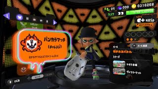 【スプラトゥーン3】バンカラマッチランク上げ(´∀｀∩)↑age↑#スプラトゥーン3 #バンカラマッチ#splatoon3