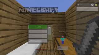 マインクラフトがびっくりするぐらい変わってた