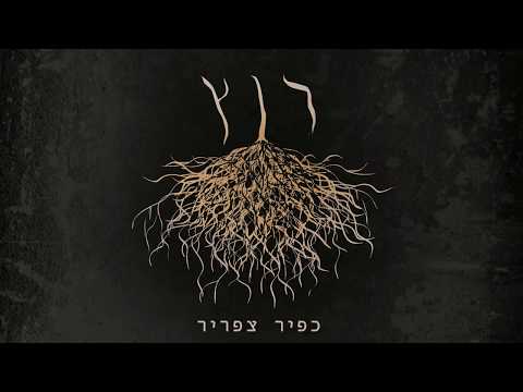 Video thumbnail for Mitgaagaat - מתגעגעת