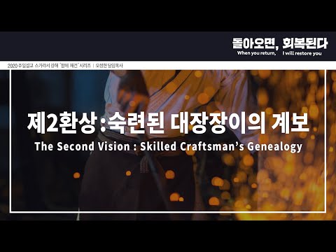 「계보 [系譜]」의 한국수어 표현