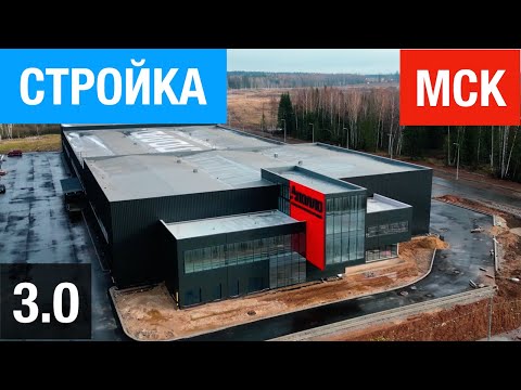 Завершение строительства второго ЗМК Аполло в Москве