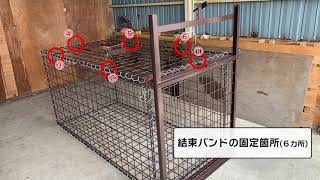 箱罠で捕らえた獣を逃さないようにするストッパー – イノホイ 