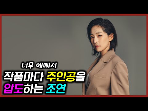 핸섬가이즈에서 공승연보다 더 아름다웠던 누나, 송유현