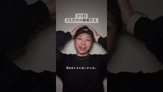 男が女の子に言われて嬉しい言葉 #はやぴー #大好きな人の気持ち #恋愛 #恋愛相談