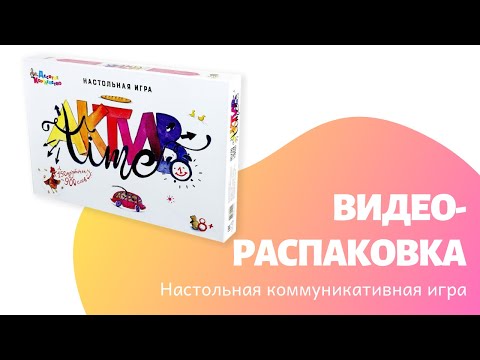 Настольная игра Десятое королевство Актив Time / 01949 — фото 5