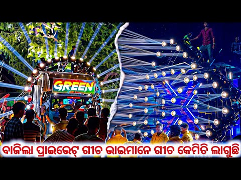 Dj Green Music New Private Song Play new voice Song Play Please Watch Now