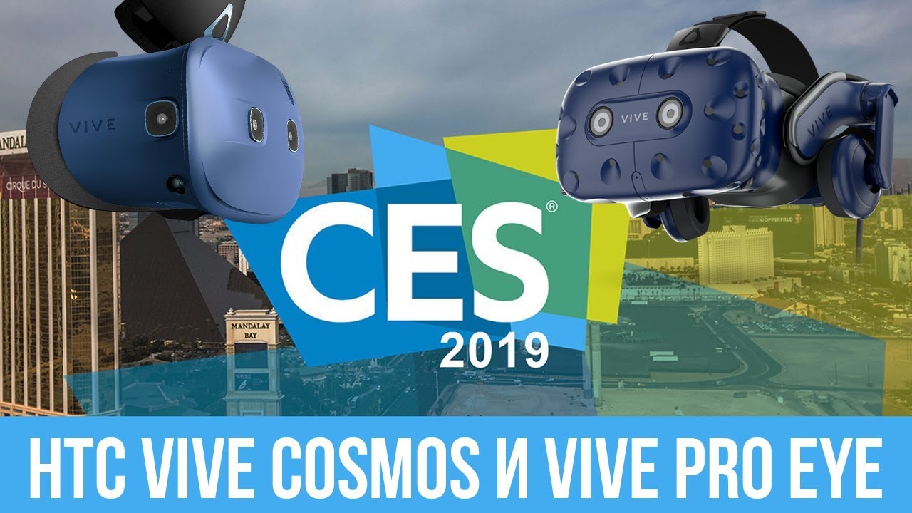 Шлем виртуальной реальности HTC Vive Cosmos