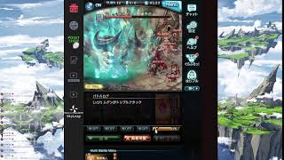 [グラブル] 久しぶりに日課をしていく弱弱騎空士