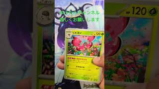 【ポケカ ムニキスゼロ  】1パック開封！！#ポケカ１パック開封#ポケモンカード#ムニキスゼロ