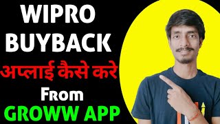 how to apply buyback in groww app | Wipro Share Buyback apply groww | Wipro Share Latest News