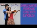 Chirunavve Visirave Song With Lyrics Prema Kavali Songs Aadi Isha Chawla Aditya Music Telugu