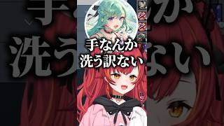 紡木こかげが手を洗っているかいないかで好き放題に言うぶいすぽメンバーたち【ぶいすぽっ！切り抜き】  #紡木こかげ #猫汰つな #八雲べに