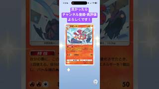 【#ポケポケ 】01/06今日の無料パック開封です！ #shorts #ポケポケ開封チャレンジ #紅蓮ブレイズ #ポケモン #pokemon #ポケットモンスター