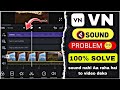 Vn App Me Sound Nahi Aa Raha Hai Problem Kese Solve Kare 100 Vn App Volume Problem Solution